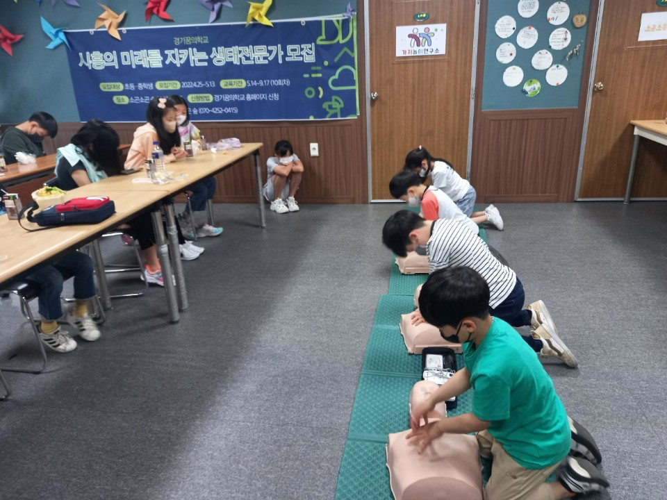 어린이 단체 CPR 실습 — 행안부 지정 어린이안전