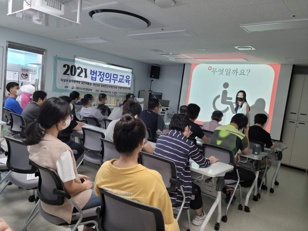 사업장 법정의무교육 — 5대 통합 운영